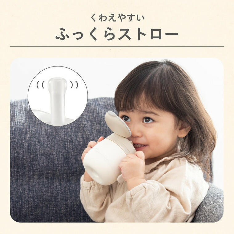 Combi コンビ ラクマグ ステンレス 漏れないストロー mini ベージュ