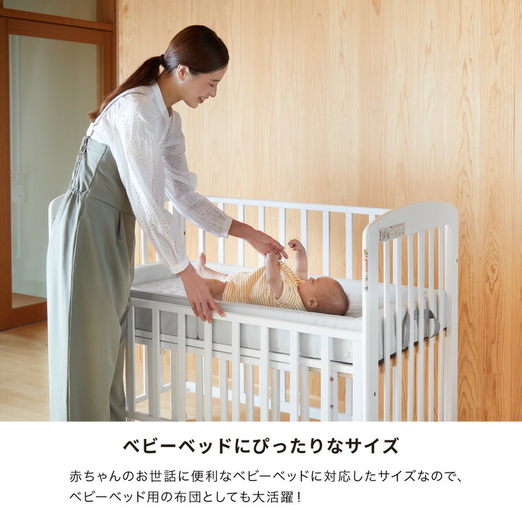 カトージ ベビー布団セット ミニサイズ ( 敷き布団 / 防水シーツ / 掛け布団 / 掛け布団カバー / 布団枠 ) スノークリスタル 折りたたみベビー布団