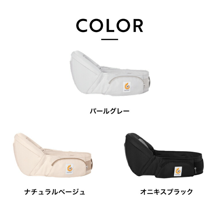 エルゴベビー リフト ヒップシート Ergobaby Lift パールグレー 2年保証 SG規格