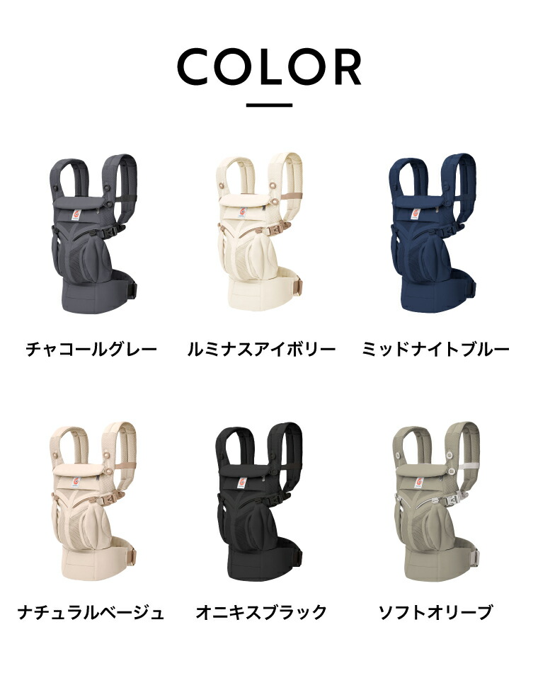 エルゴベビー オムニクラシックメッシュ Ergobaby OMNI Classic Mesh ルミナスアイボリー 2年保証 SG規格