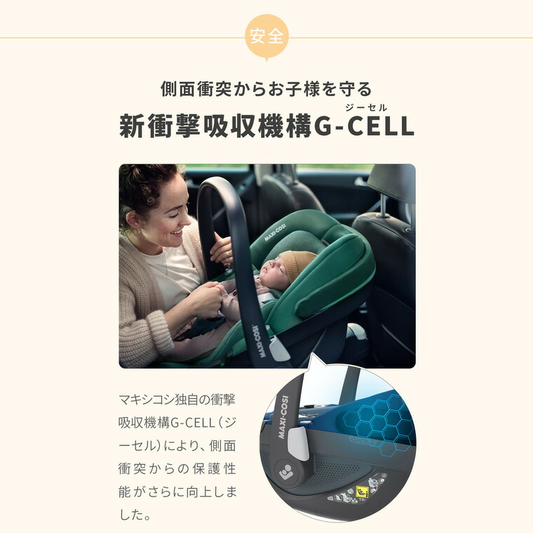 マキシコシ ペブル360 MAXI-COSI PEBBLE 360 エッセンシャルグリーン 2年保証 15か月頃まで ベビーシート R129 ISOFIX