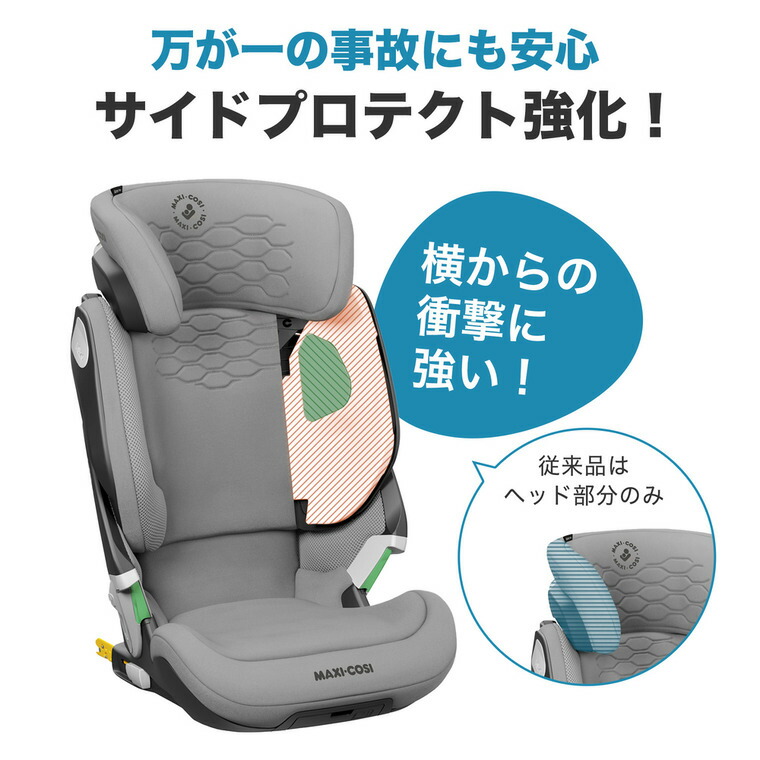 マキシコシ コアプロ アイサイズ MAXI-COSI KORE PRO i-SIZE オーセンティックブラック 4年保証 3歳半頃～12歳頃まで