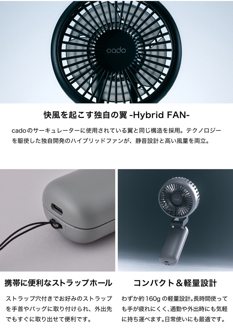 cado カドー ハンディーファン STREAM Mini ホワイト STR-10
