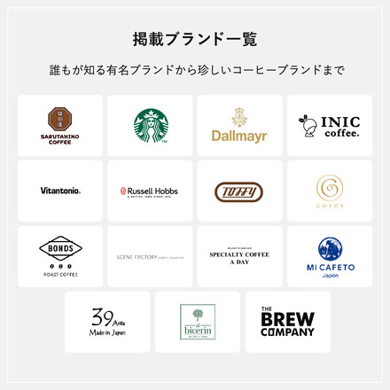 選べるコーヒー ギフト webカタログギフト カードタイプ [プレミアムカタログギフト THE COFFEE レギュラー]