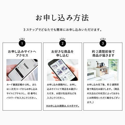 tower タワー webカタログギフト vol.1 / 山崎実業