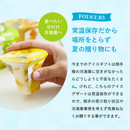 中島大祥堂 凍らせて食べるアイスデザート6個（IDE-15/6号）
