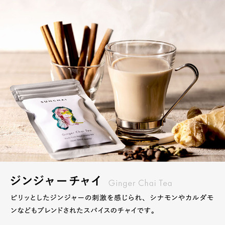 SUNCHAI チャイ ティーバッグ 3種 飲み比べセット 6杯入り メール便