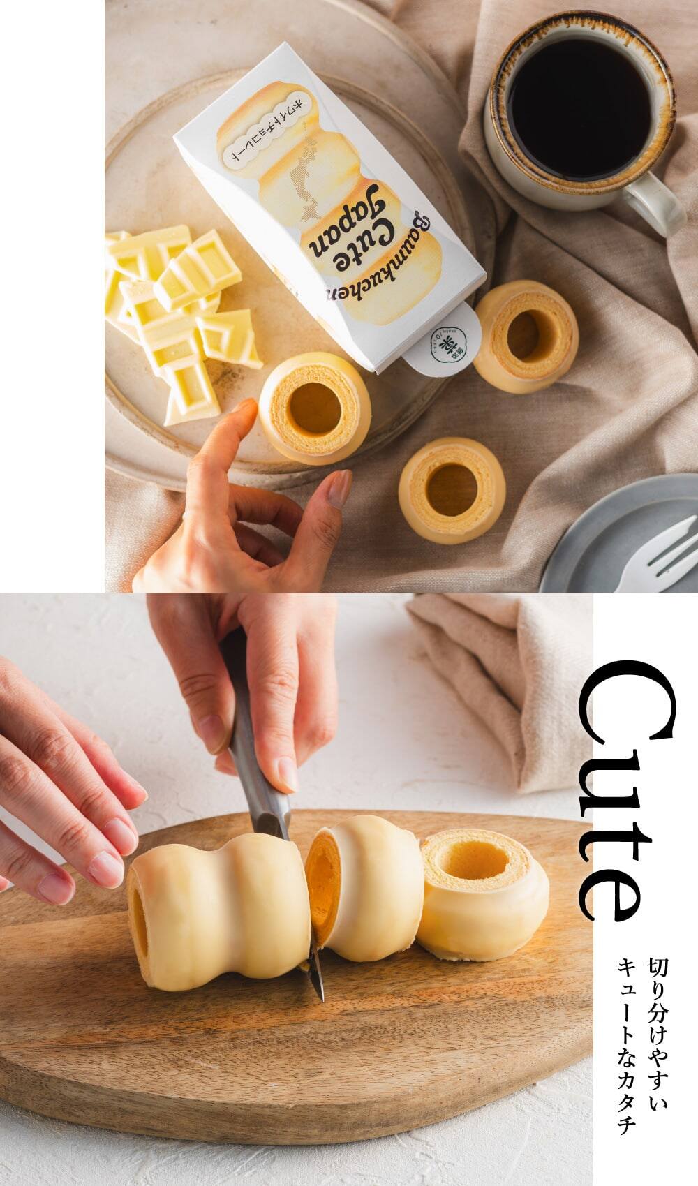 ユーハイム バームクーヘン スイーツ バウムクーヘンキュートジャパン ホワイトチョコレート