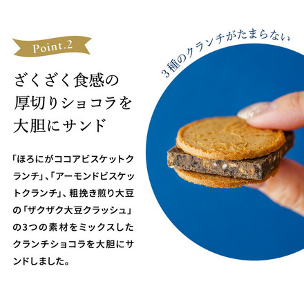 鎌倉チョコサンドだょ 10個入 鎌倉五郎