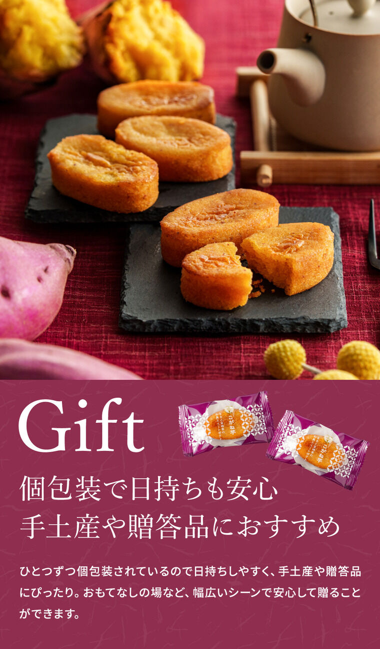 和菓子 しっとりと焼き上げた 和風スイートポテト 中島大祥堂 hitotoe ひととえ こがね芋 10個入 KGB-10 鳴門金時 なると金時芋