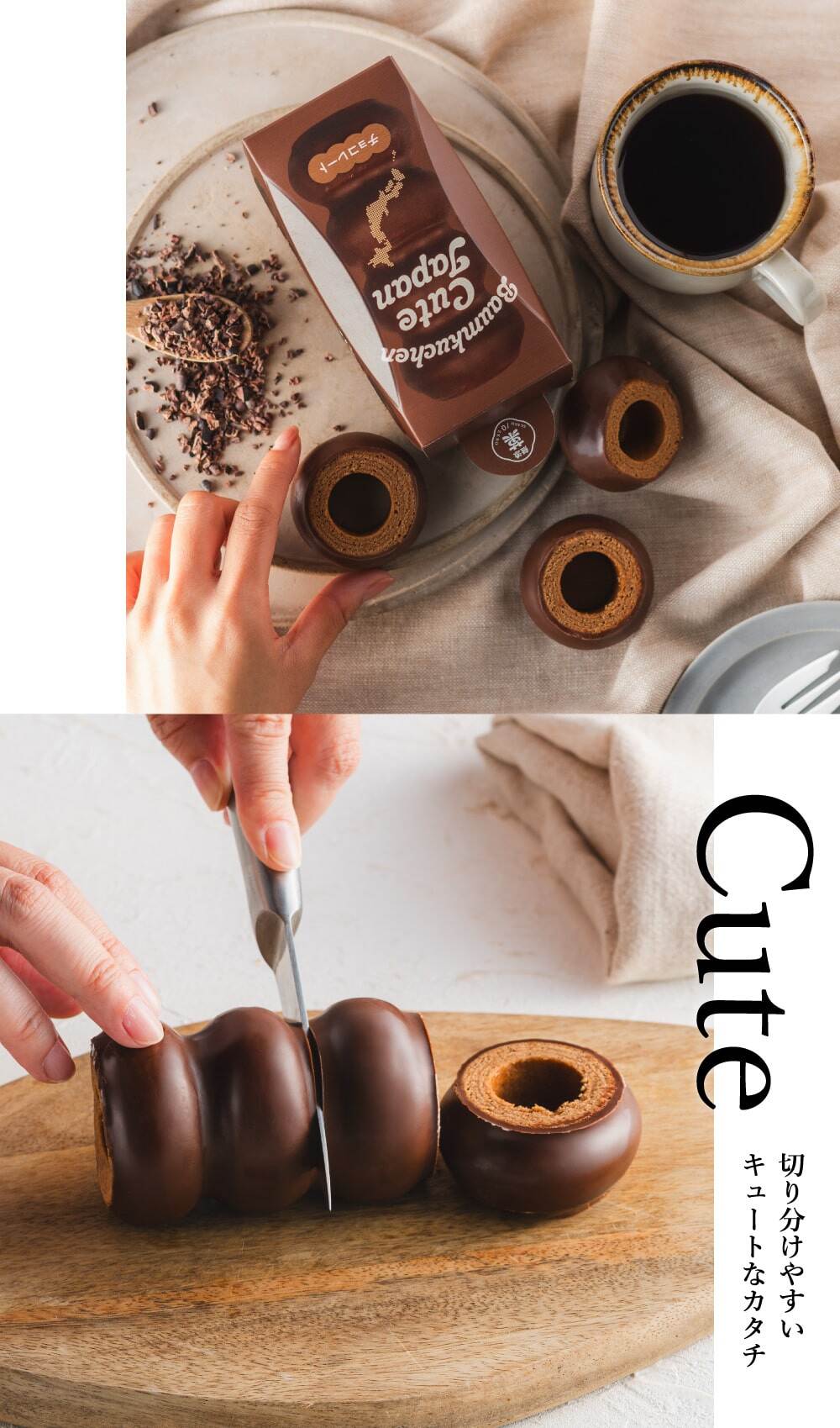 ユーハイム バームクーヘン スイーツ バウムクーヘンキュートジャパン チョコレート