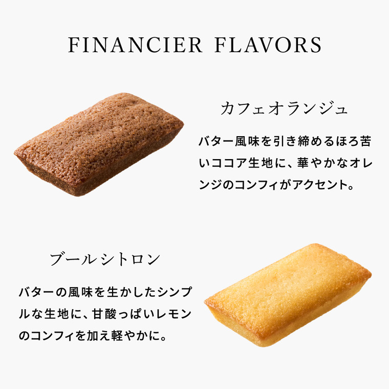 DEAN & DELUCA ディーンアンドデルーカ プティフィナンシェコレクション 春夏限定 25個入