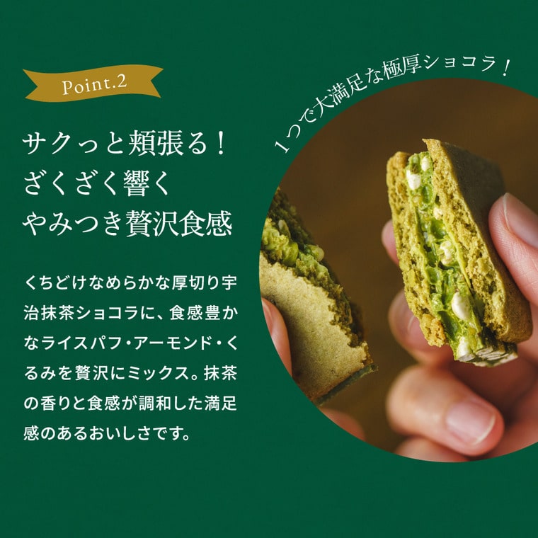 お抹茶ショコラサンド 8個入 茶の福 KAMAKURA 鎌倉五郎 宇治抹茶 マカダミアナッツ クッキーサンド 抹茶スイーツ 個包装