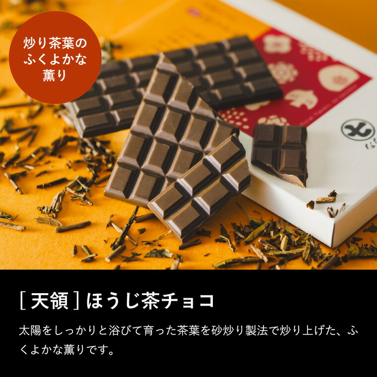 チョコレート 和風 丸七製茶 お茶チョコ３種セット 抹茶 ほうじ茶 玄米茶 C-26 WA