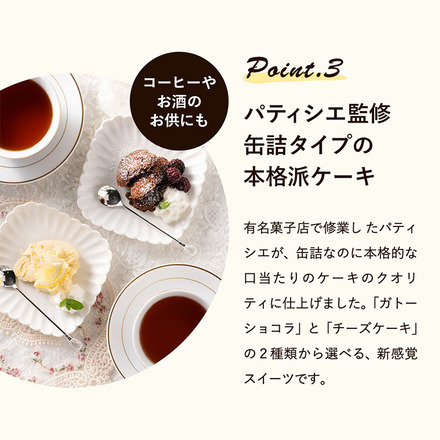 横浜ハイカラ 缶スイーツ クリエイターズパッケージ スイーツセット Bタイプ 4個入りギフトボックス
