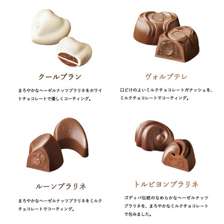 ゴディバ GODIVA チョコレート クラシックゴールドコレクション 8粒入 （205917）