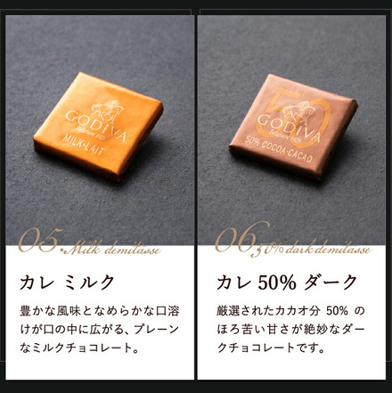 ゴディバ GODIVA チョコレート＆クッキーアソートメント（7粒+4枚）（205941）