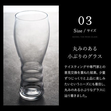 リーデル・オー オー・ビアー ペア(木箱入) 0414/11-2 食洗機対応