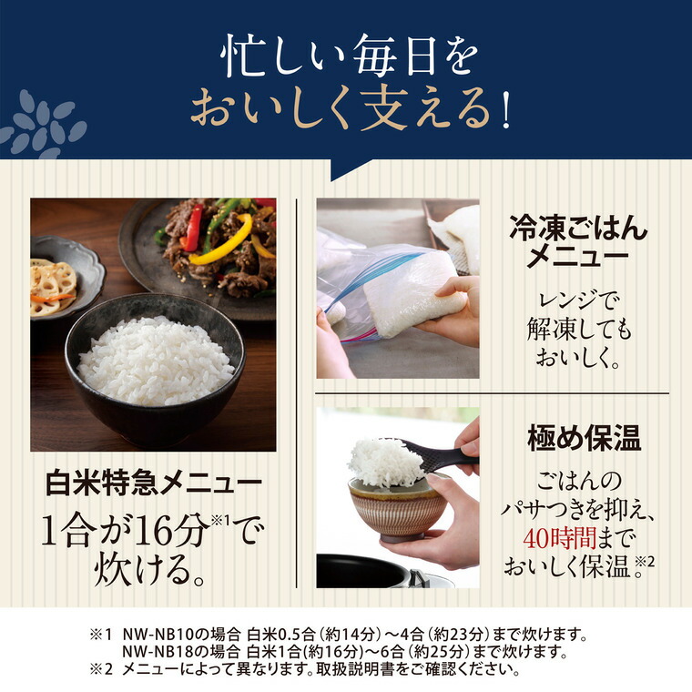 象印 圧力IH炊飯ジャー 5.5合炊き 炎舞炊き スレートブラック NW-NB10