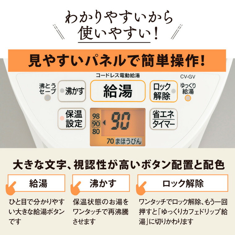 象印 VE電気まほうびん 2.2L 優湯生 マイコン沸とう ホワイト CV-GV22-WA