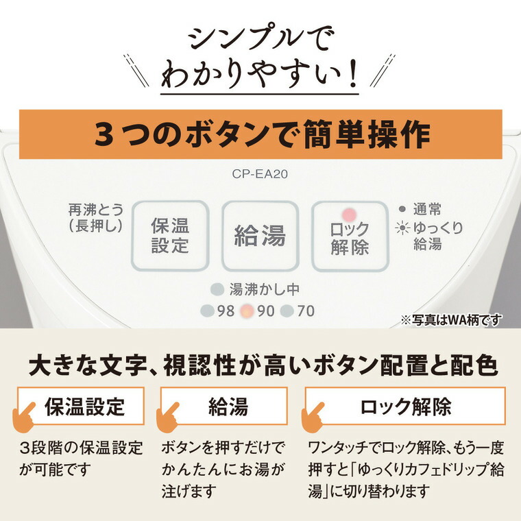 象印 電動ポット 2.0L マイコン沸とう ホワイト CP-EA20-WA