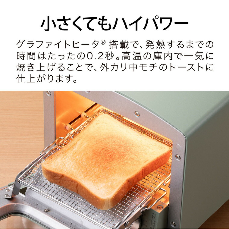 アラジン トースター グラファイトトースター 1枚焼き グリーン CAT-G8A