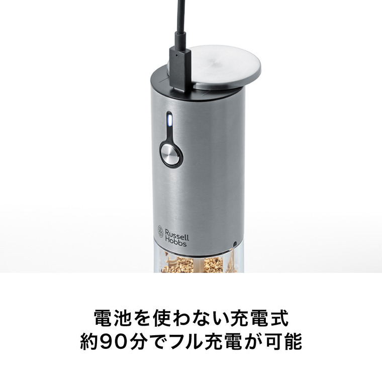 ラッセルホブス Russell Hobbs 充電式ゴマミル 7950JP / 電動 自動 すりごま ウッドスタンド付き USB充電 ステンレス