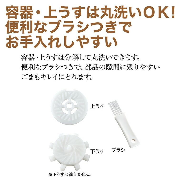 象印 乾電池式ごますり器 CB-BA10 ホワイト / 3段階粗さ調節 電動 ごまミル お手入れブラシ付き