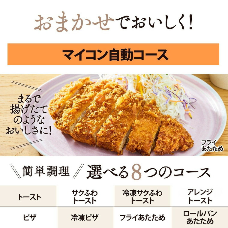 象印 オーブントースター こんがり倶楽部 EQ-HM30 ブラック ホワイト / トースター 食パン 4枚焼き トースト マイコン 自動焼き上げ 石窯仕立て / ホワイト