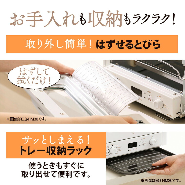 象印 オーブントースター こんがり倶楽部 EQ-HE30 ブラウン / トースター 食パン 4枚焼き トースト 石窯仕立て