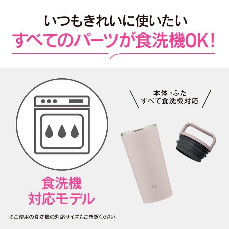 象印 ステンレスキャリータンブラー SX-JS30 300ml / 0.3L 水筒 マグボトル ハンドルタイプ 食洗機対応 / パウダリーピンク
