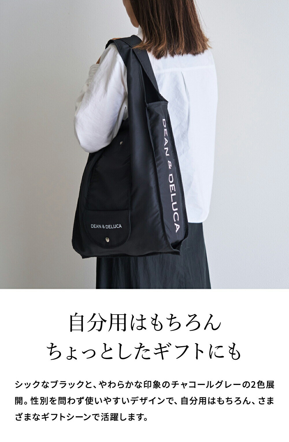DEAN & DELUCA ディーンアンドデルーカ ショッピングバッグ チャコールグレー のし・包装不可 / エコバッグ 買い物バッグ