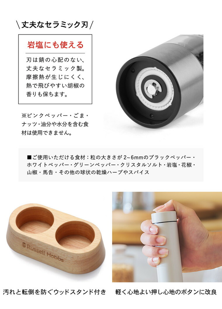 2026年モデル ラッセルホブス russell hobbs 電動ミル ソルト&ペッパー ミニ シルバー 7935JP