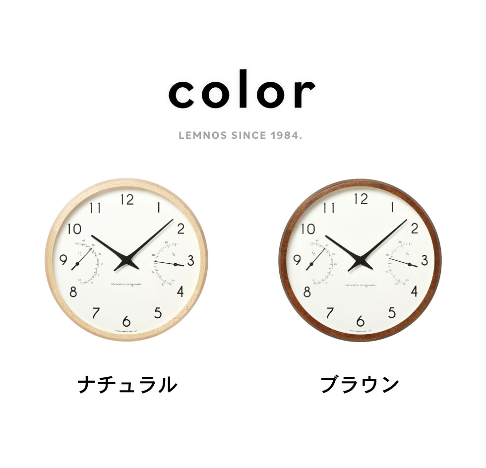 タカタレムノス Lemnos レムノス カンパーニュ エール Campagne air 温湿計付き 掛け時計 ブラウン PC17-05-BW