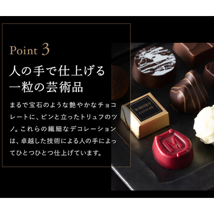 チョコレート ギフト 詰め合わせ モロゾフ プレミアムチョコレートセレクション（P2000）20個