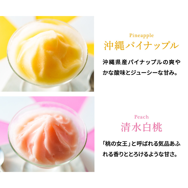 アイス スイーツ モロゾフ 凍らせてシャーベット 12個