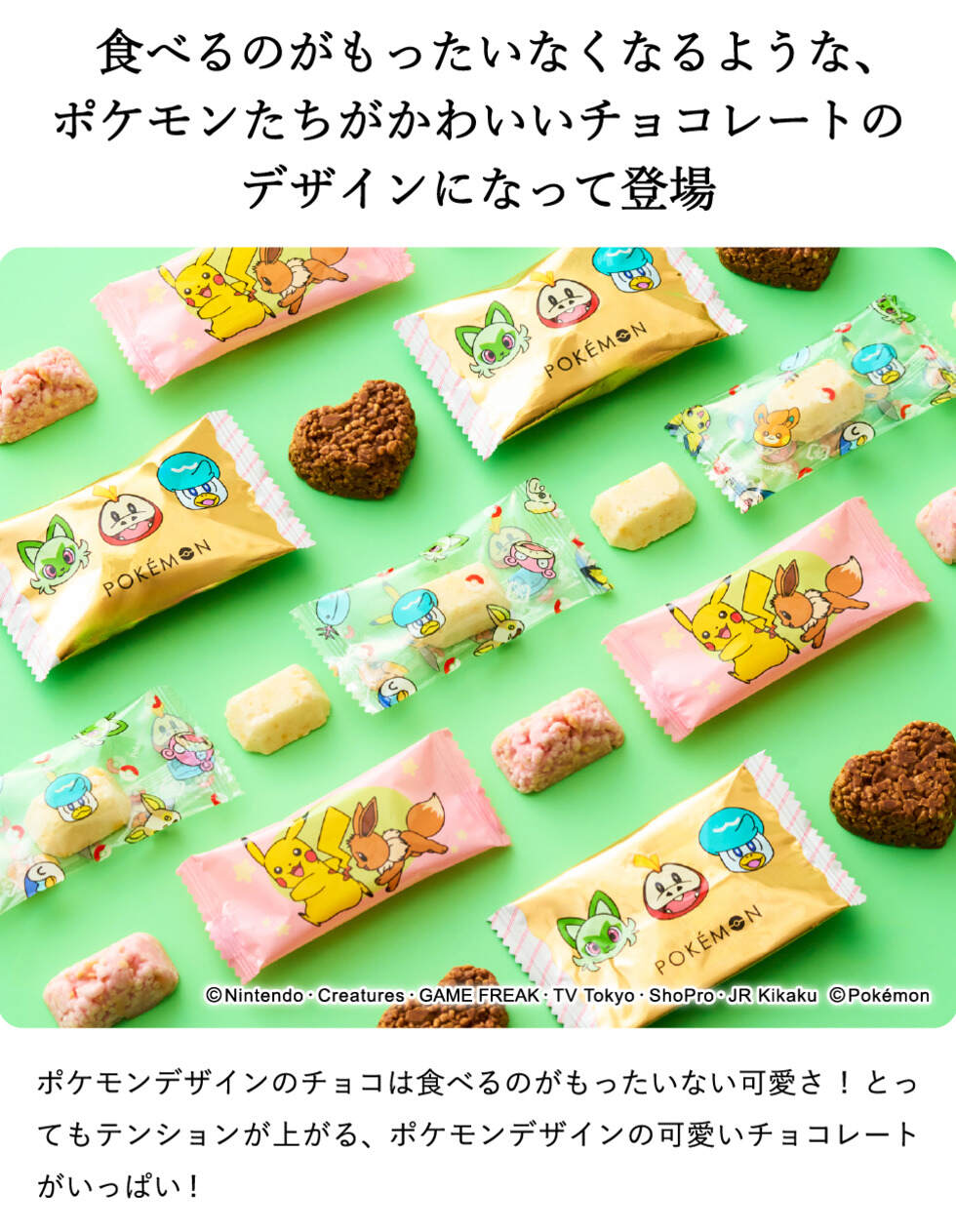 スイーツキャニスター缶（ ポケモン ） ポケットモンスター C-26 SF