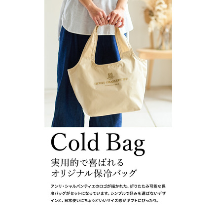 アンリ・シャルパンティエ フィナンシェ 8個入 折りたたみ保冷バッグ付きギフトセット