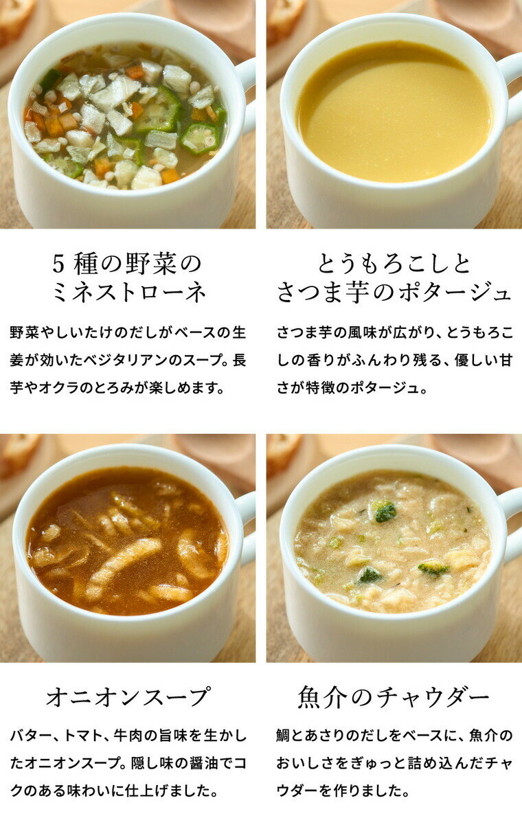 お中元 夏ギフト 高島屋 法人事業部 セレクト スープストックトーキョー スープとOkayuの8種セット8個入
