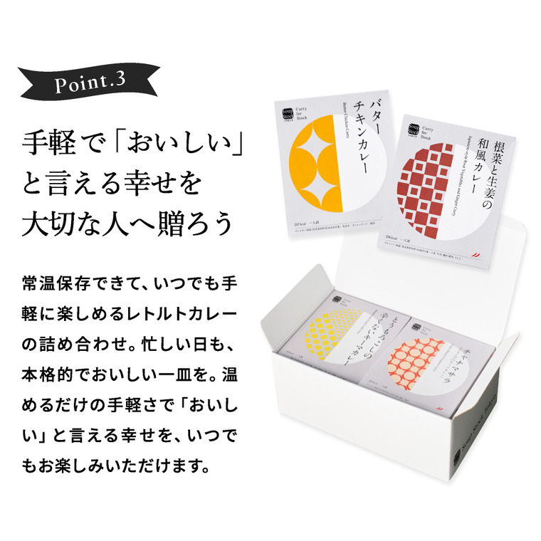 お中元 夏ギフト 高島屋 法人事業部 セレクト スープストックトーキョー レトルトカレー8個詰合せ