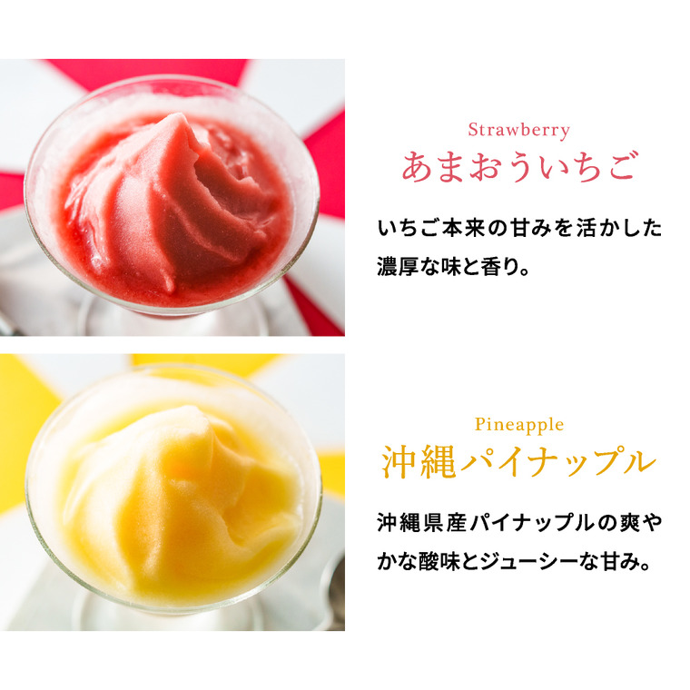 アイス スイーツ モロゾフ 凍らせてシャーベット 4個