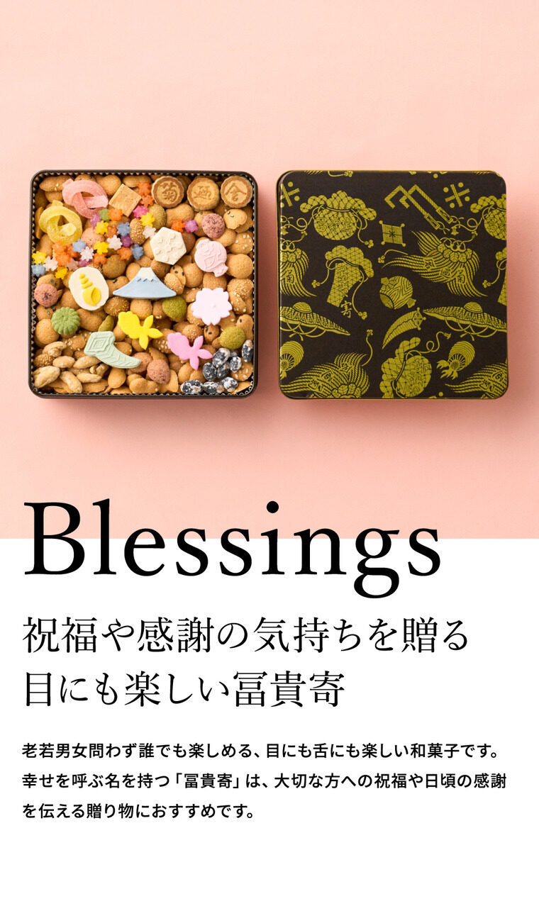 高島屋 法人事業部 セレクト 銀座菊廼舎 冨貴寄 特撰缶JAPAN小缶 きくのや ふきよせ