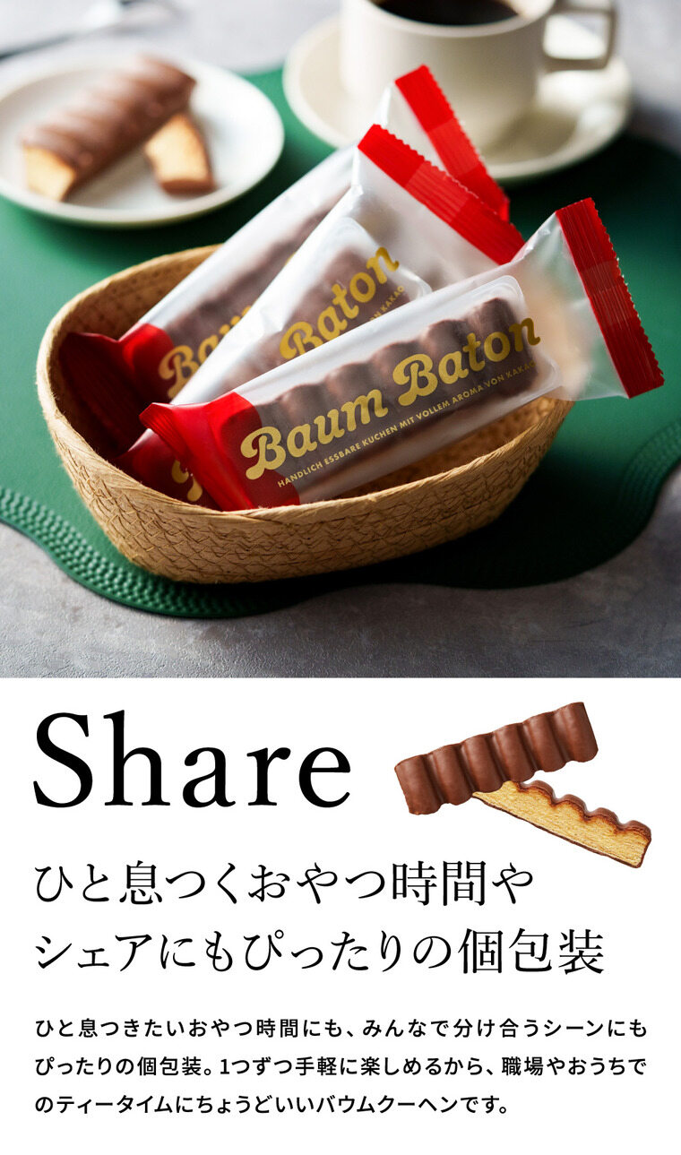 ユーハイム バウムバトン09 3個入 洋菓子 焼き菓子 個包装 バウムクーヘン