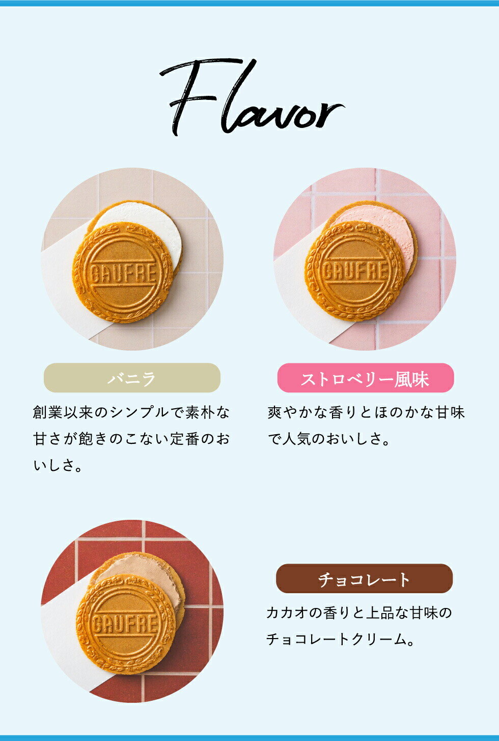 神戸風月堂 すみっコぐらし ミニゴーフル 3缶入