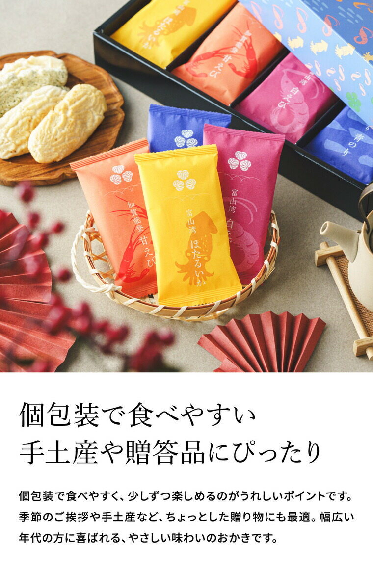 草加葵の倉 海千楽 和菓子 おかき 海鮮おかき 青のり えび いか メーカー包装済