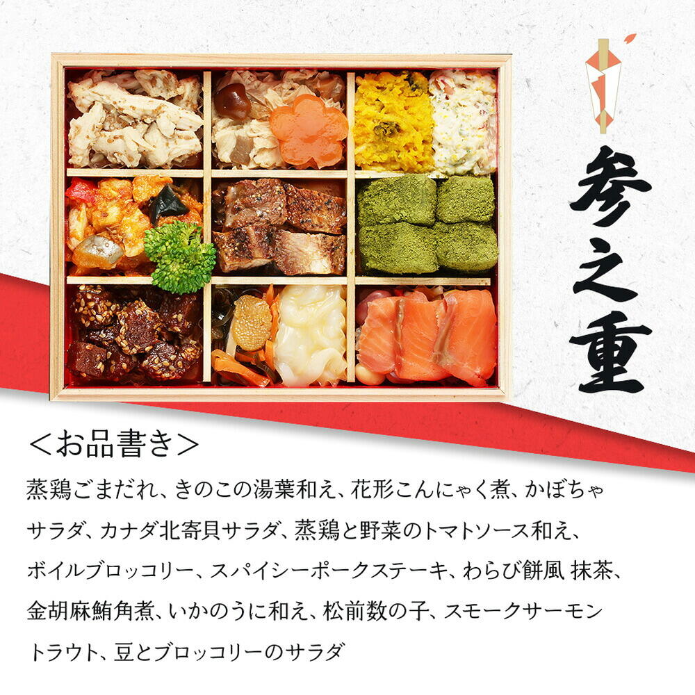 おせち 2027 蔵王福膳 和風おせち 「吉祥」 三段重（約3人前 49品）（お届け日12/29）メーカー直送 冷凍便