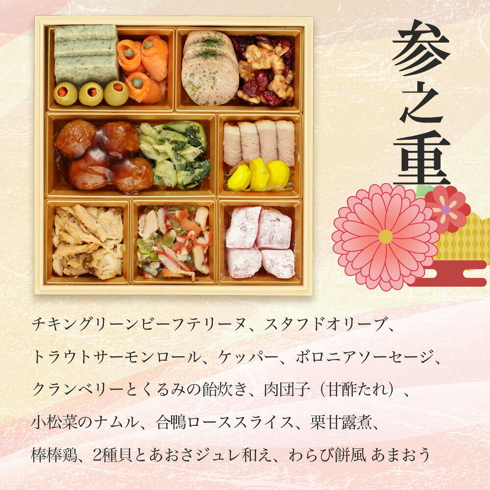 おせち 2027 京都 現代の名工 神田正幸 監修 ファミリーおせち 「団らん」三段重（約3人前～4人前 45品）（お届け日12/29）メーカー直送 冷凍便