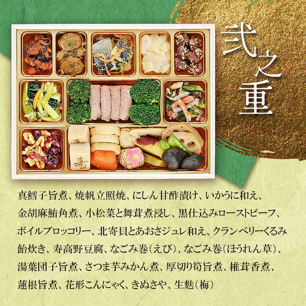 おせち 2027 丸の内1丁目『しち十二候』監修 和風おせち 「豊穣」 三段重（約4人前 63品）（お届け日12/29）メーカー直送 冷凍便