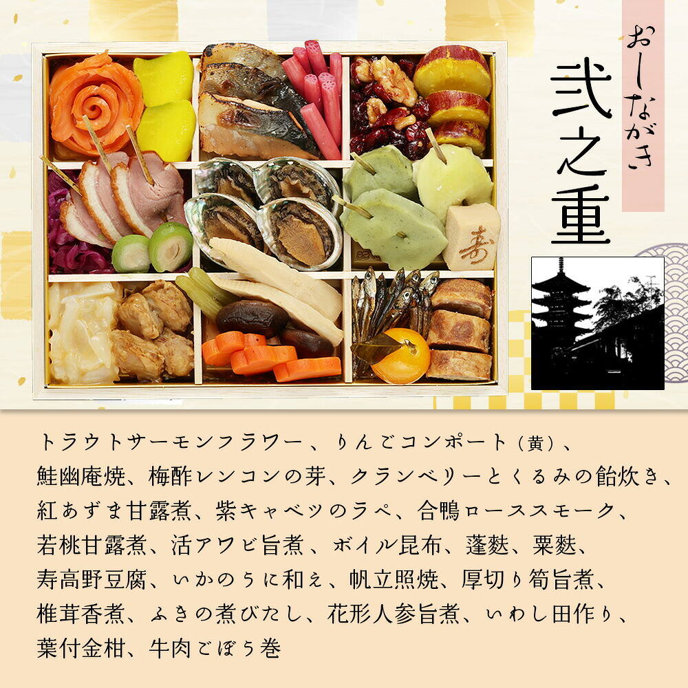おせち 2027 祇園 日本料理店 『山玄茶』監修 和洋中おせち 山玄茶 「招」 三段重（約3人前～4人前 64品）（お届け日12/29）メーカー直送 冷凍便