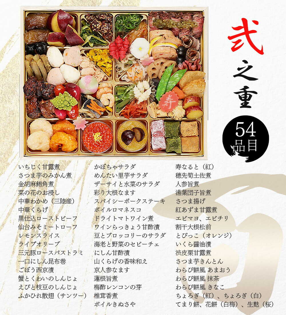 おせち 2027 京都 現代の名工 神田正幸 監修 和洋中100品おせち「百慶」 二段重（約4人前～5人前 100品）（お届け日12/29）メーカー直送 冷凍便
